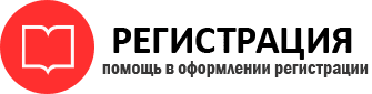 прописка в Коркино id109833